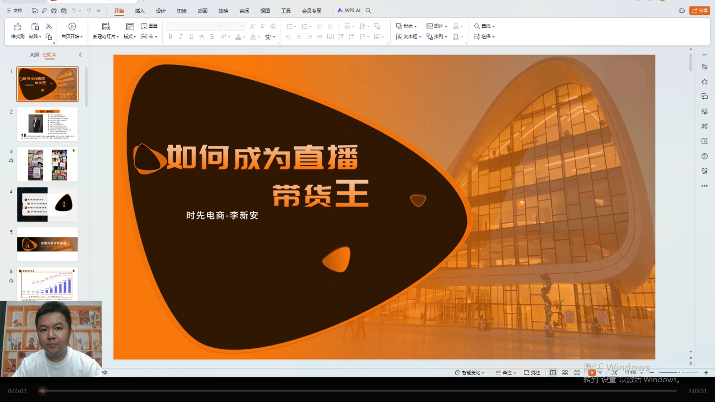 赛事回顾